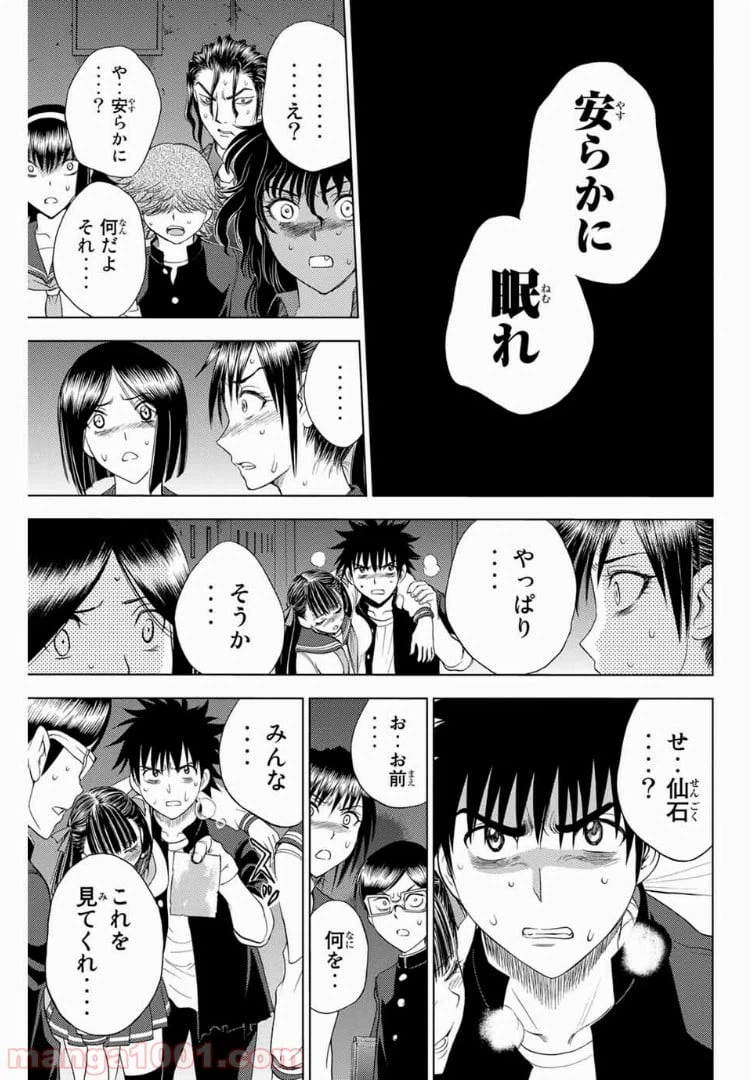 ページ 9 — 第182話