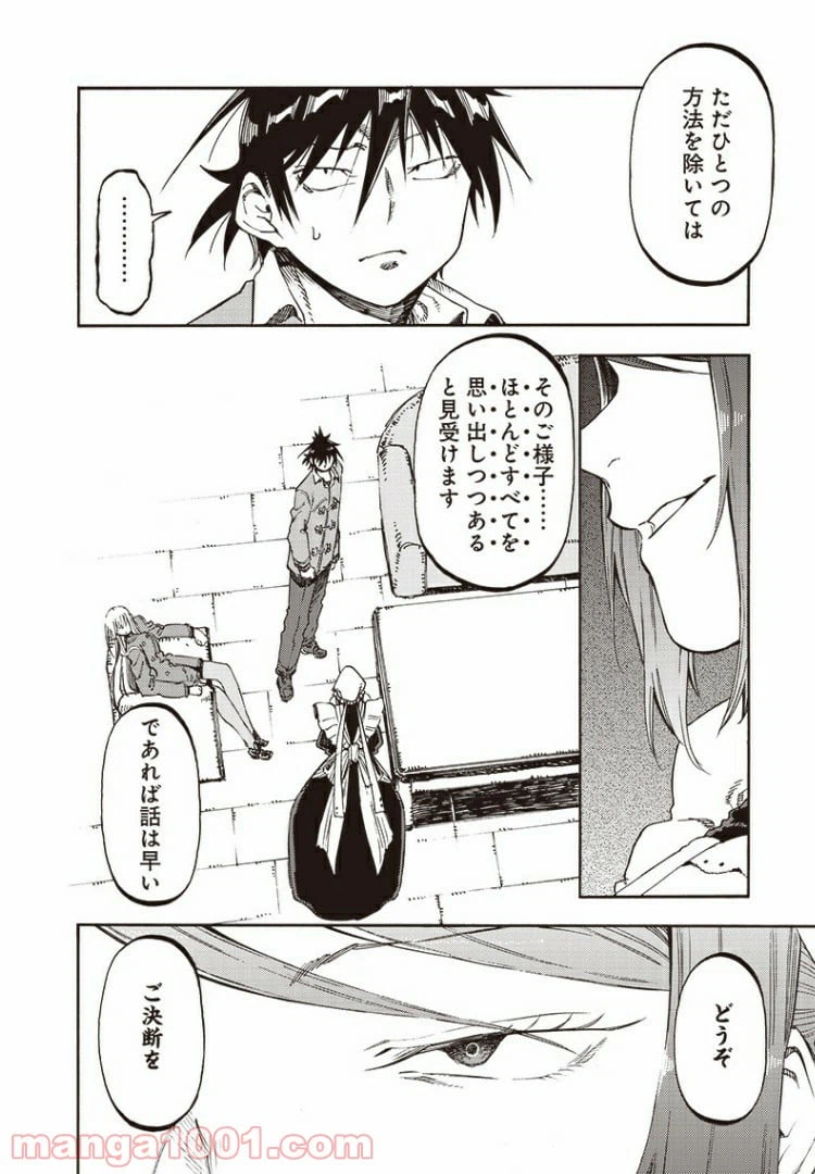ページ 6 — 第52話