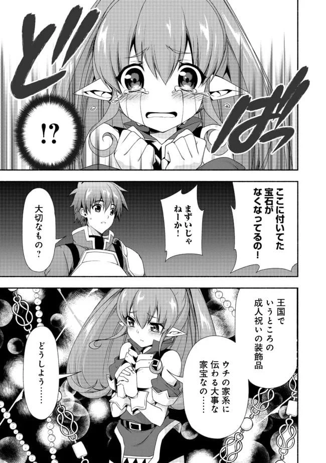 ページ 4 — 第7.2話