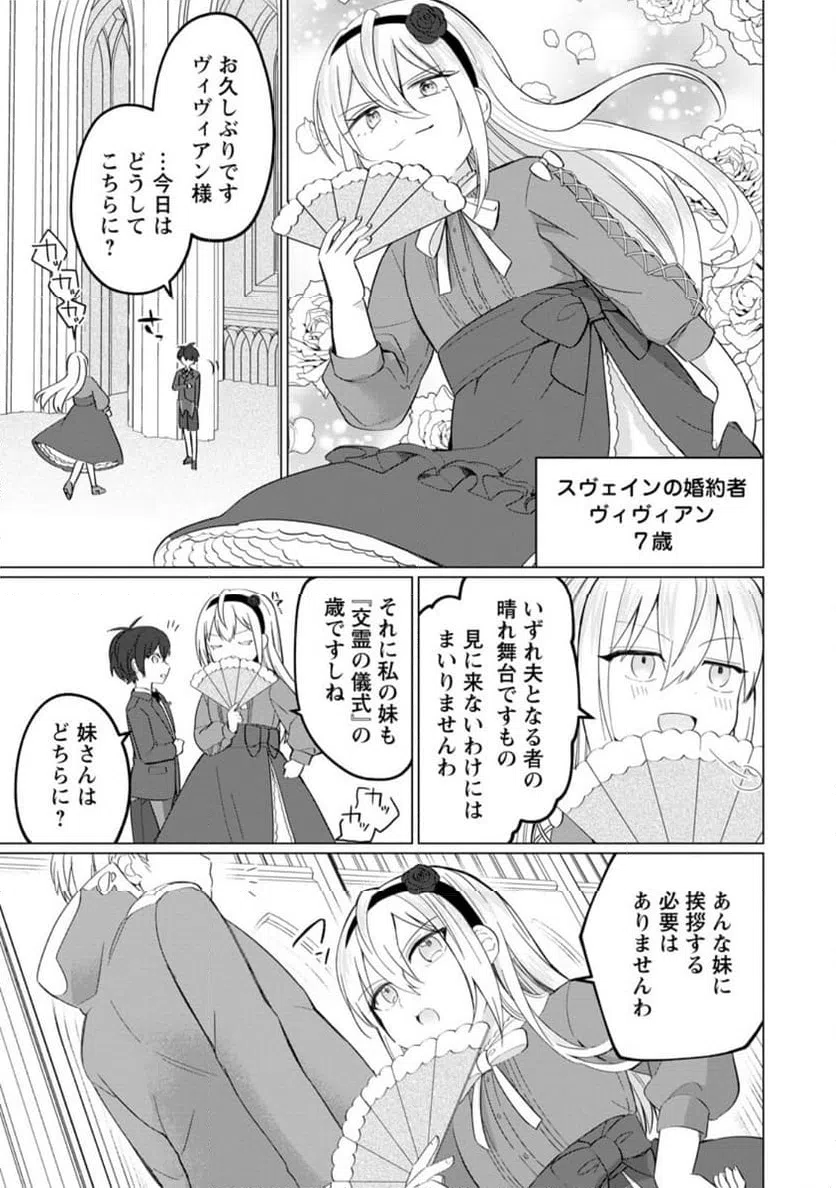 ページ 11 — 第1話