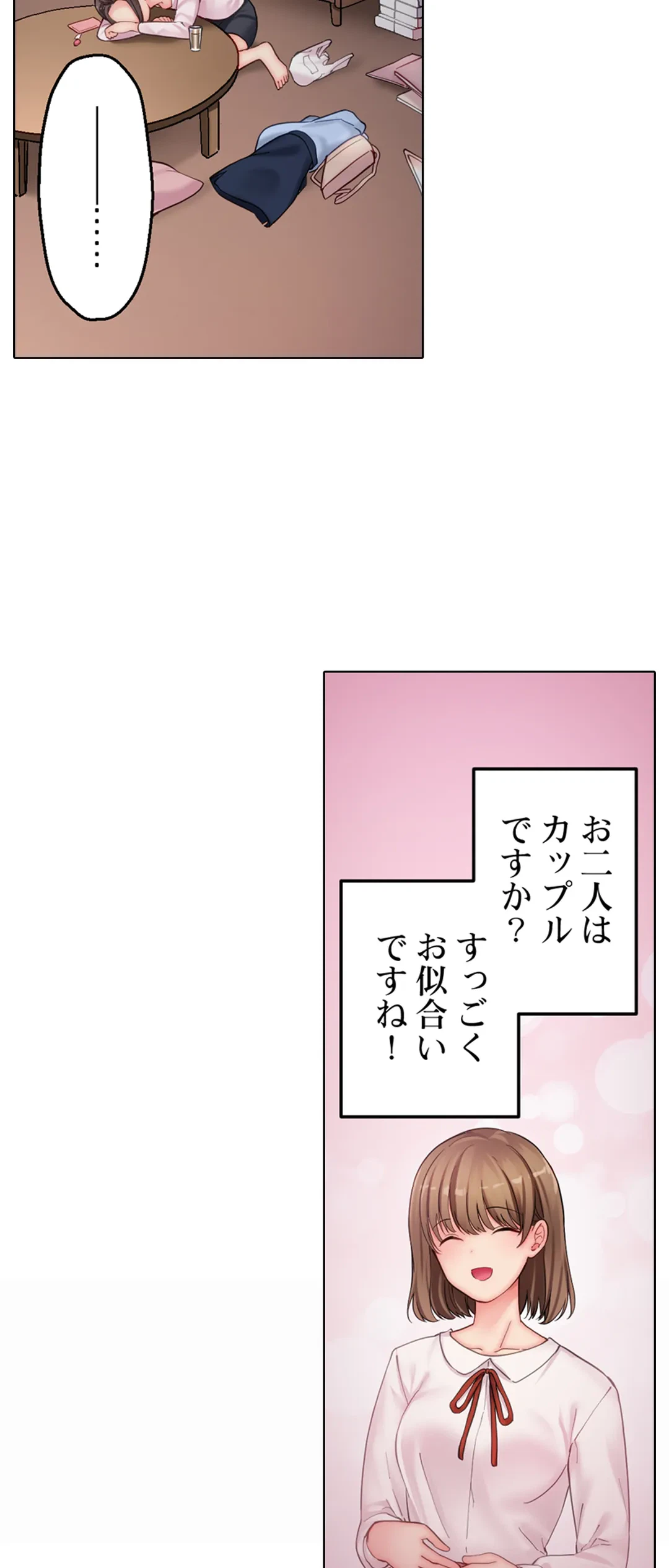 ページ 16 — 第13話