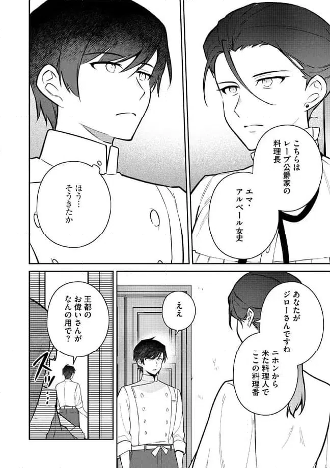 ページ 10 — 第3.1話