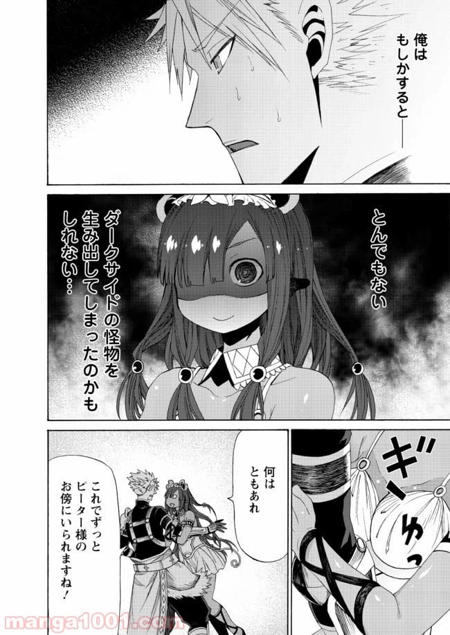 ページ 34 — 第10話
