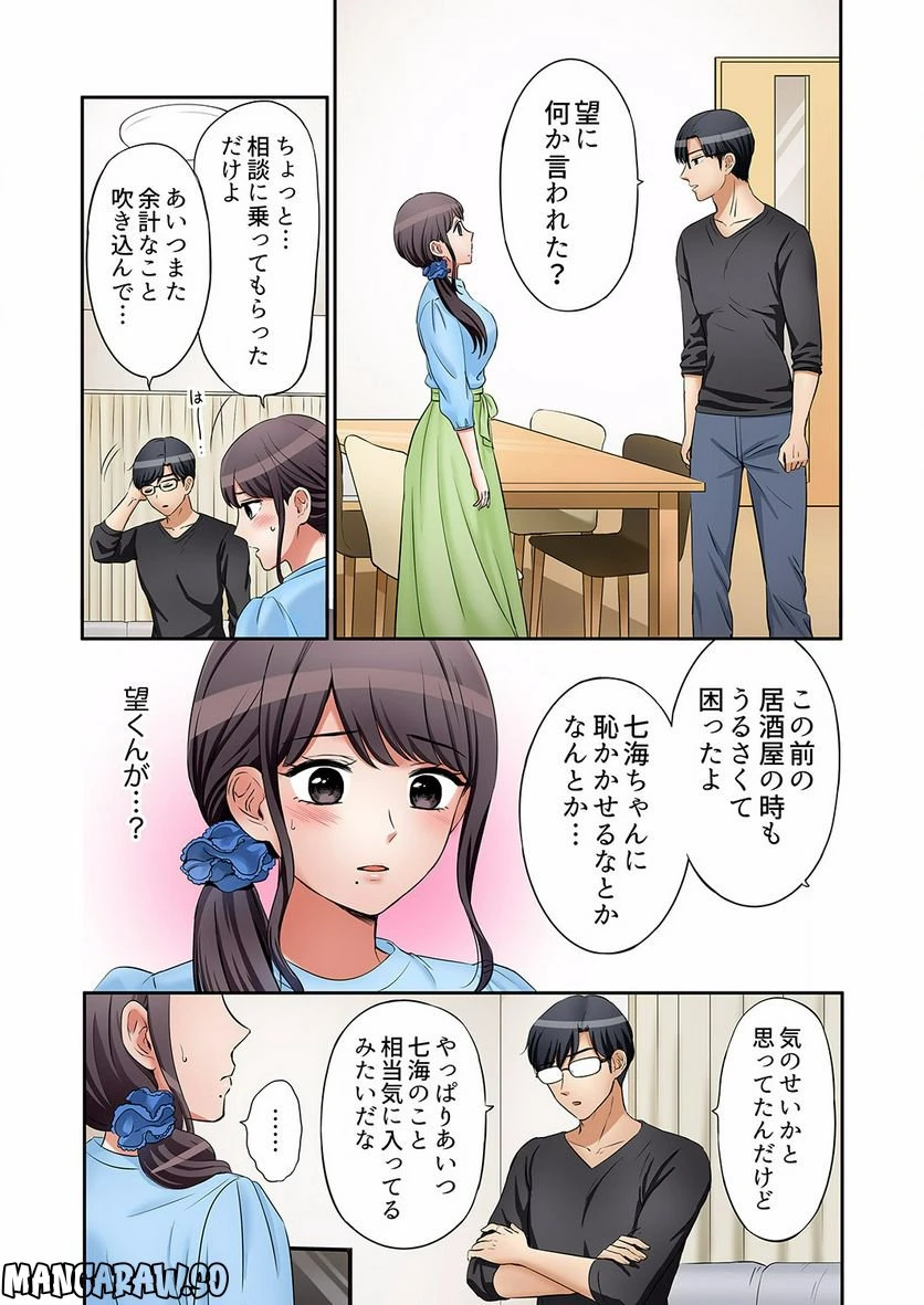 ページ 24 — 第9話