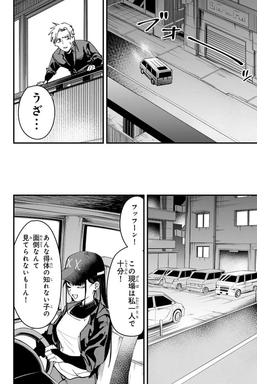 ページ 14 — 第13話