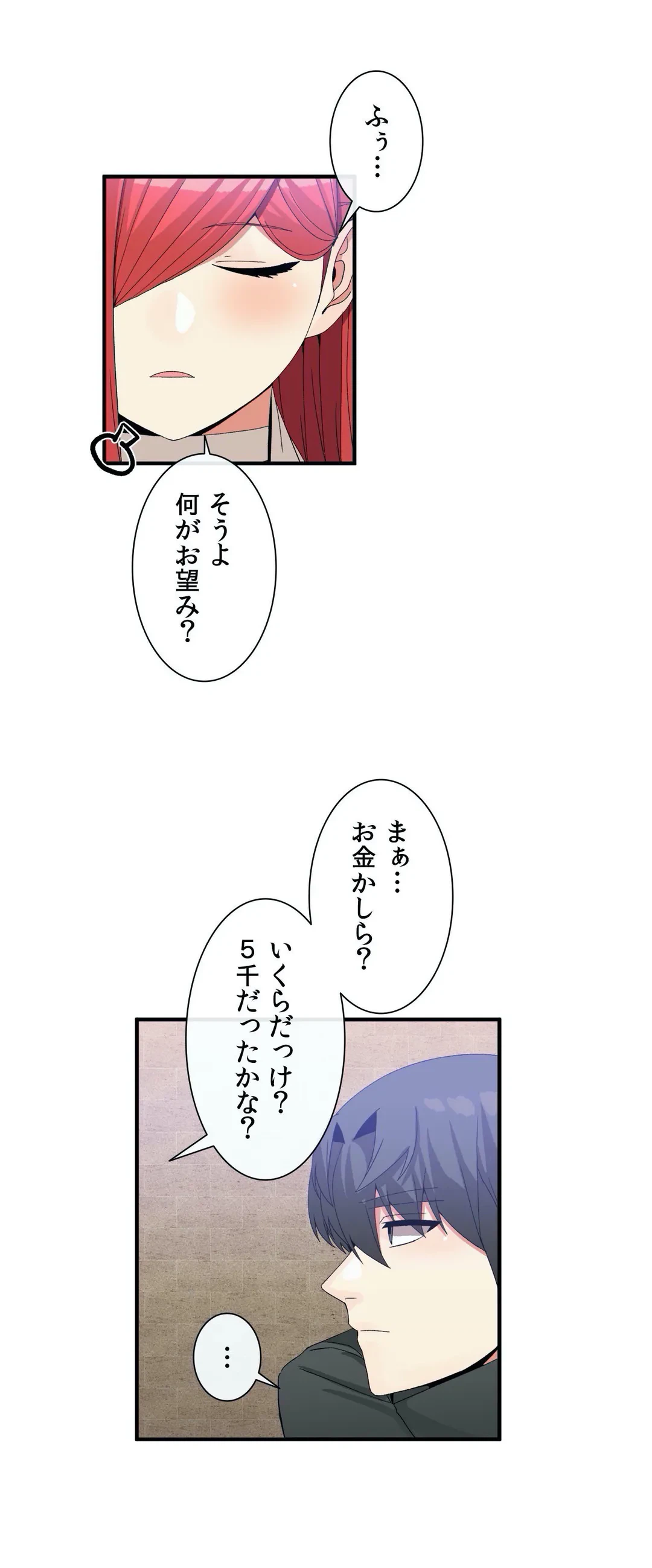 ページ 12 — 第66話