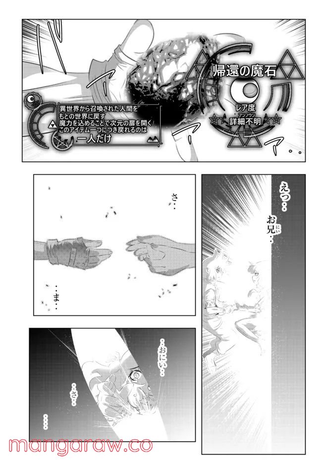 ページ 11 — 第118話