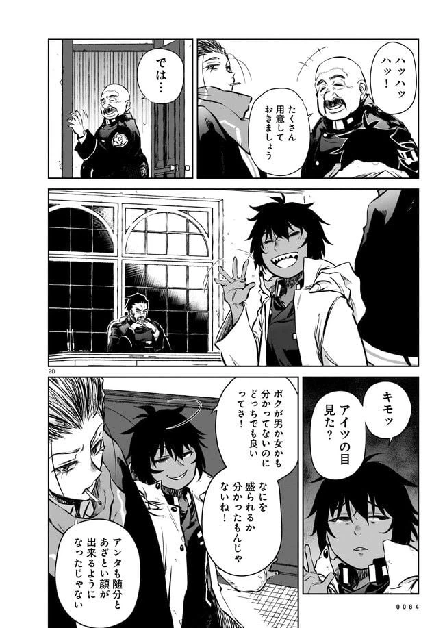 ページ 10 — 第5.2話