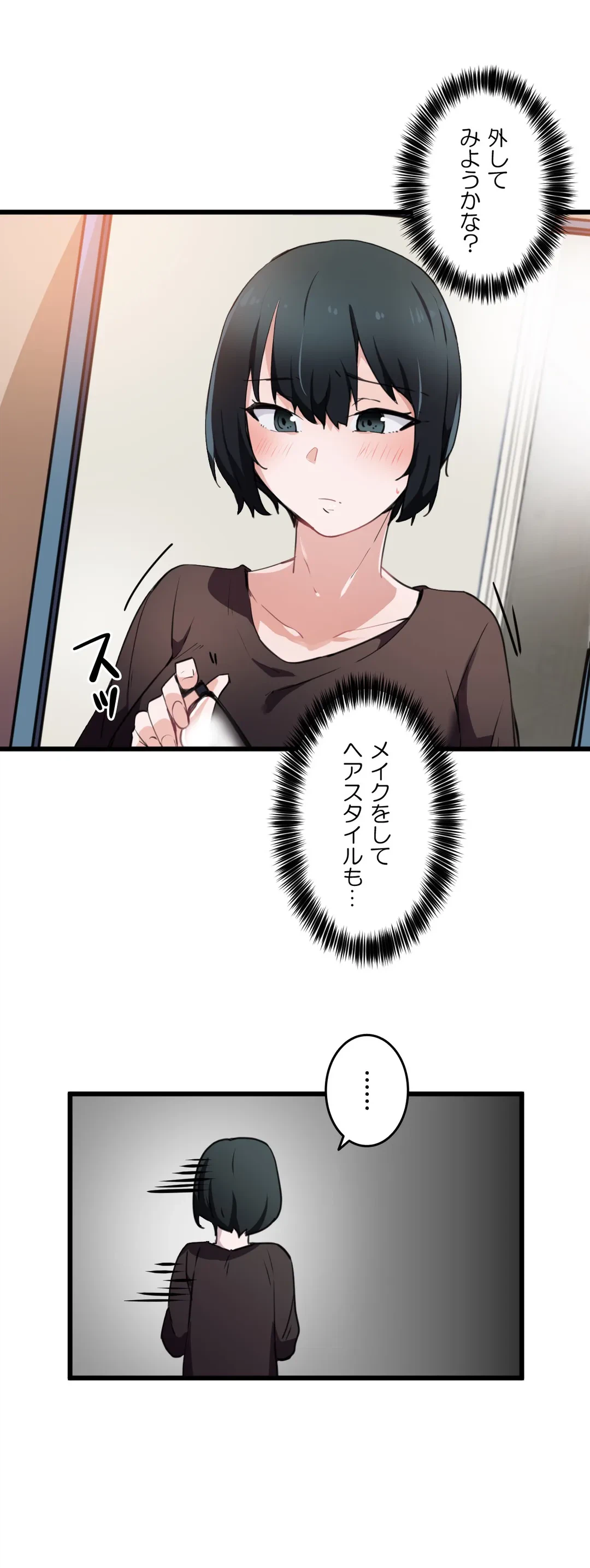 ページ 5 — 第33話