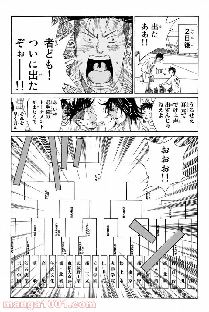 ページ 6 — 第56話