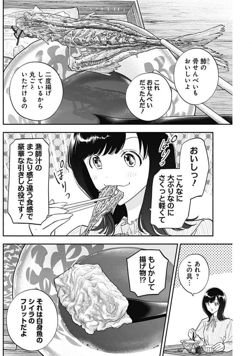 ページ 14 — 第111話