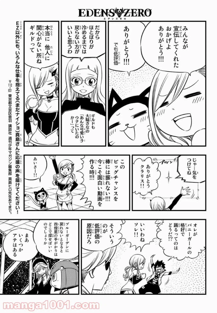 ページ 15 — 第29話