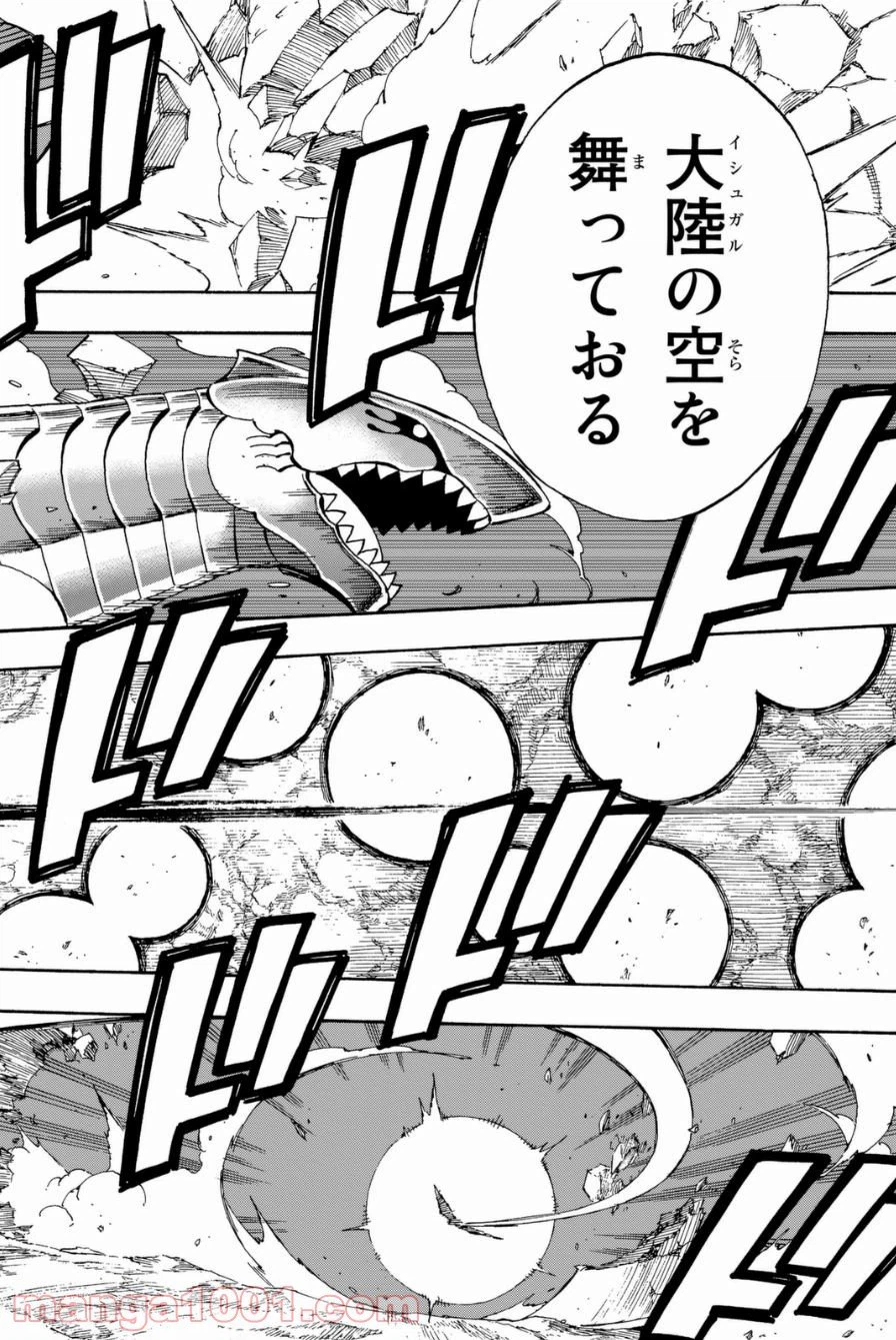 ページ 21 — 第412話