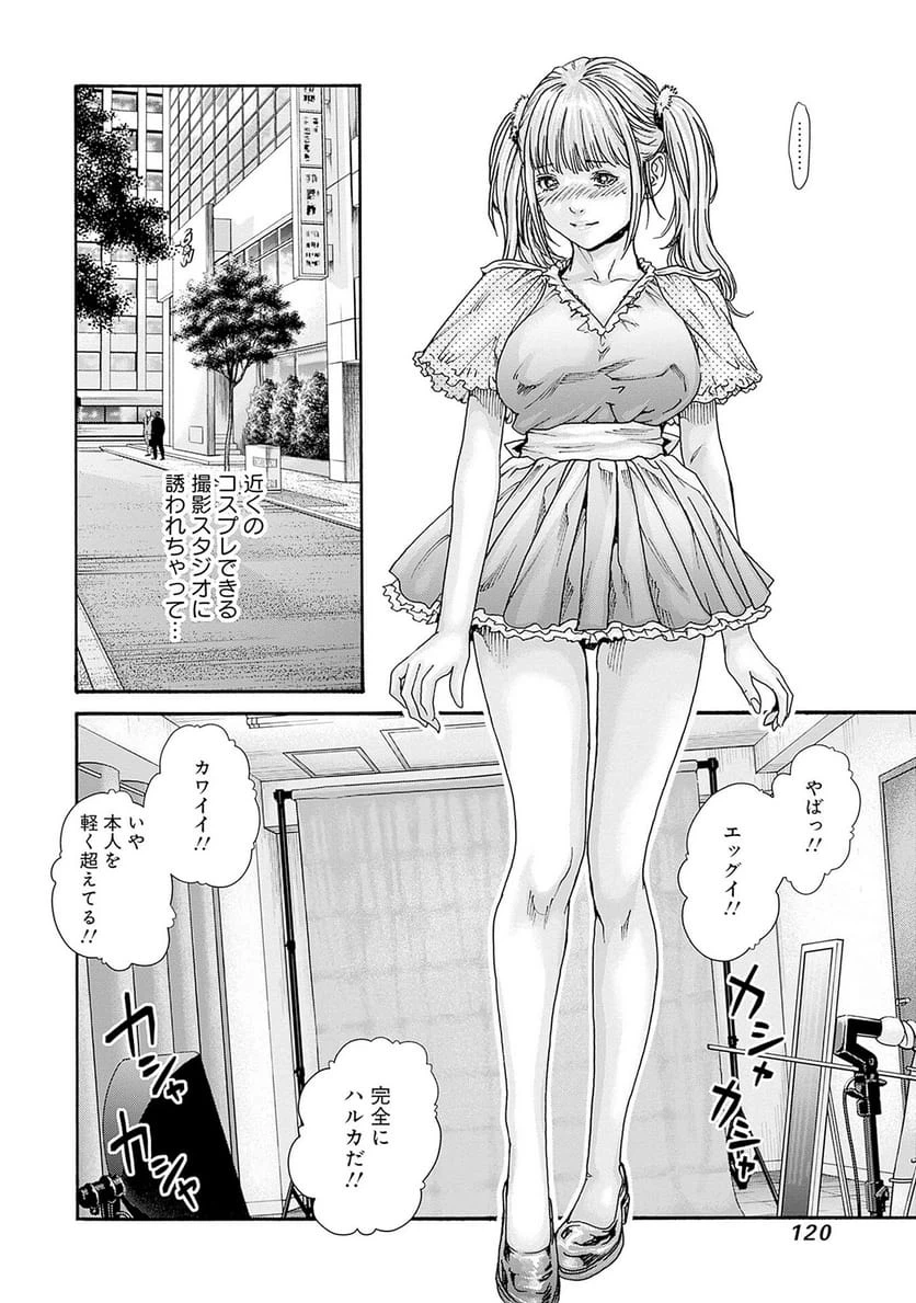 ページ 12 — 第90話