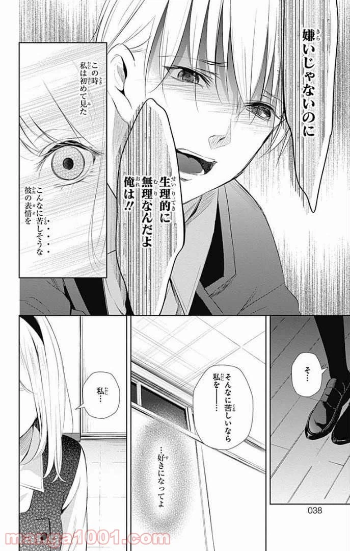 ページ 33 — 第24話
