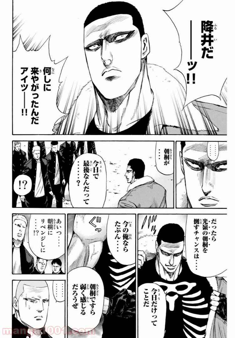 ページ 14 — 第165話