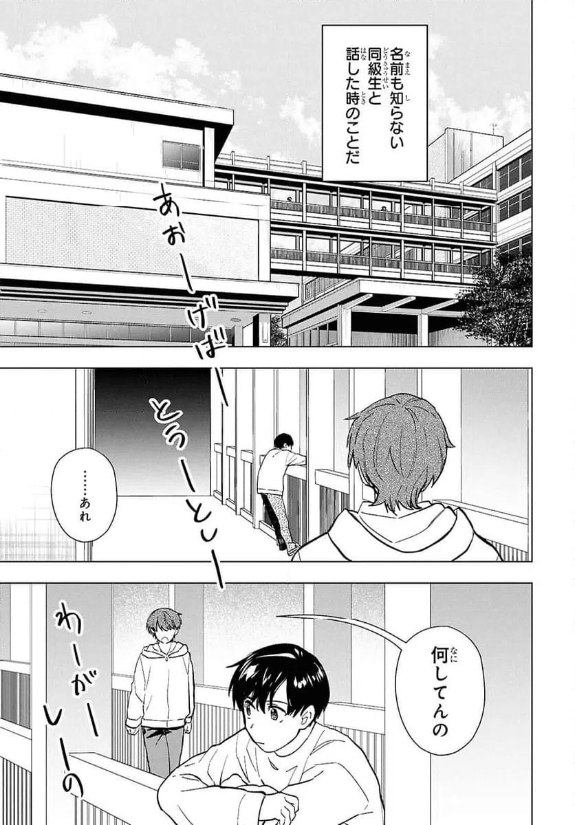 ページ 39 — 第18話