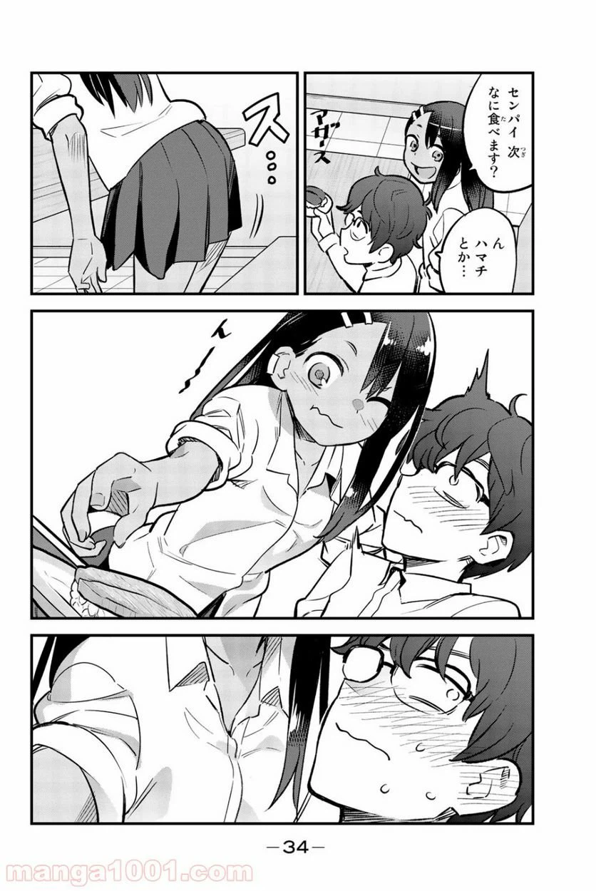 ページ 6 — 第48話