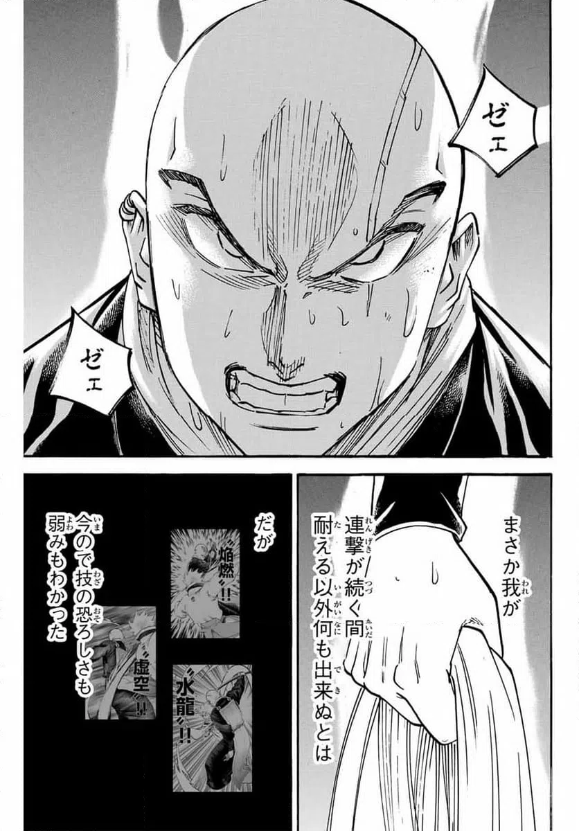 ページ 11 — 第291話