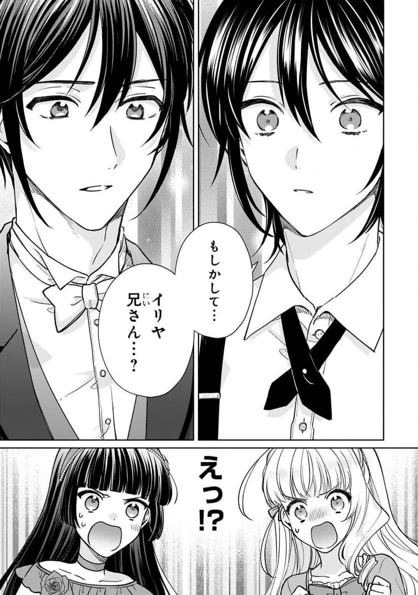 ページ 11 — 第25.1話