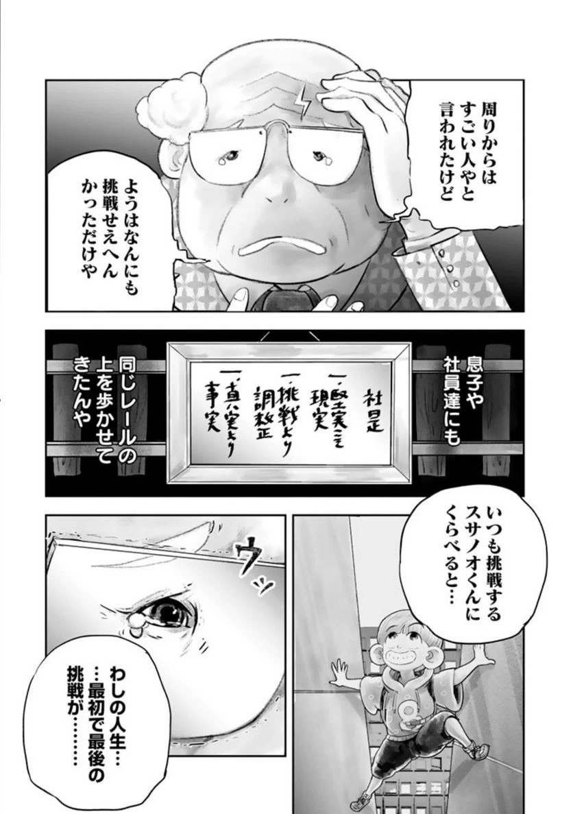 ページ 40 — 第1話