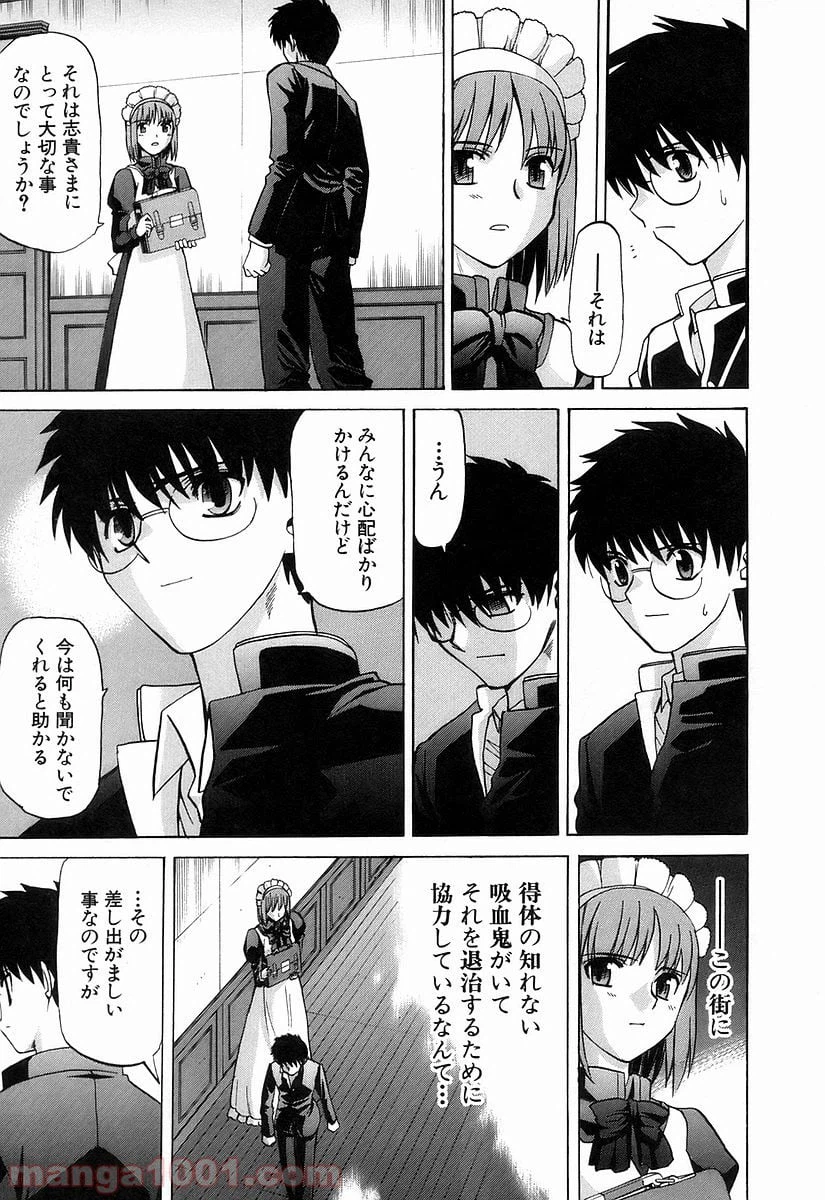 ページ 7 — 第27話