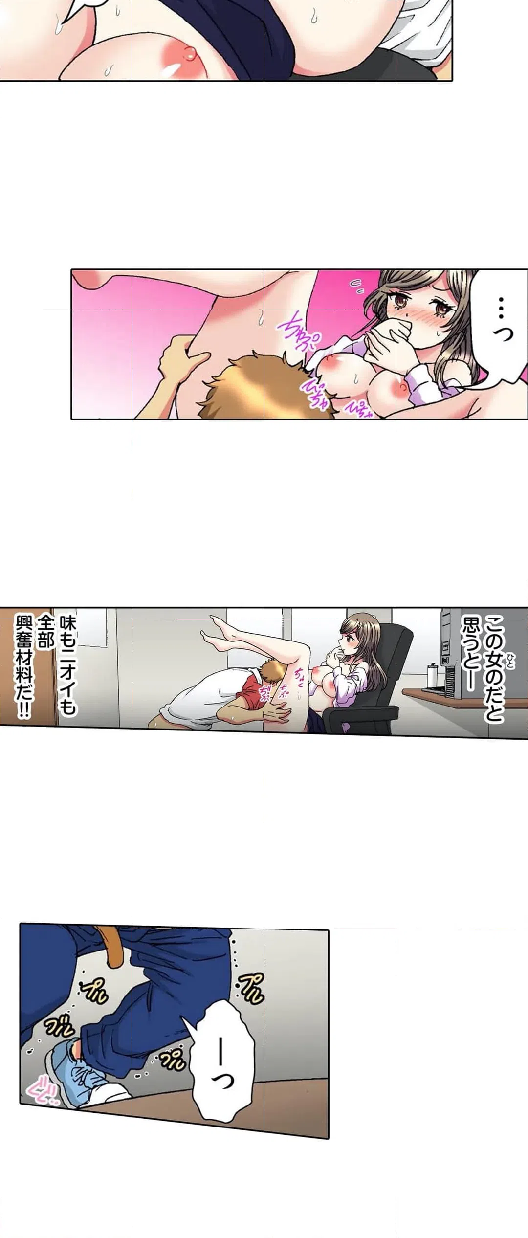ページ 3 — 第5話