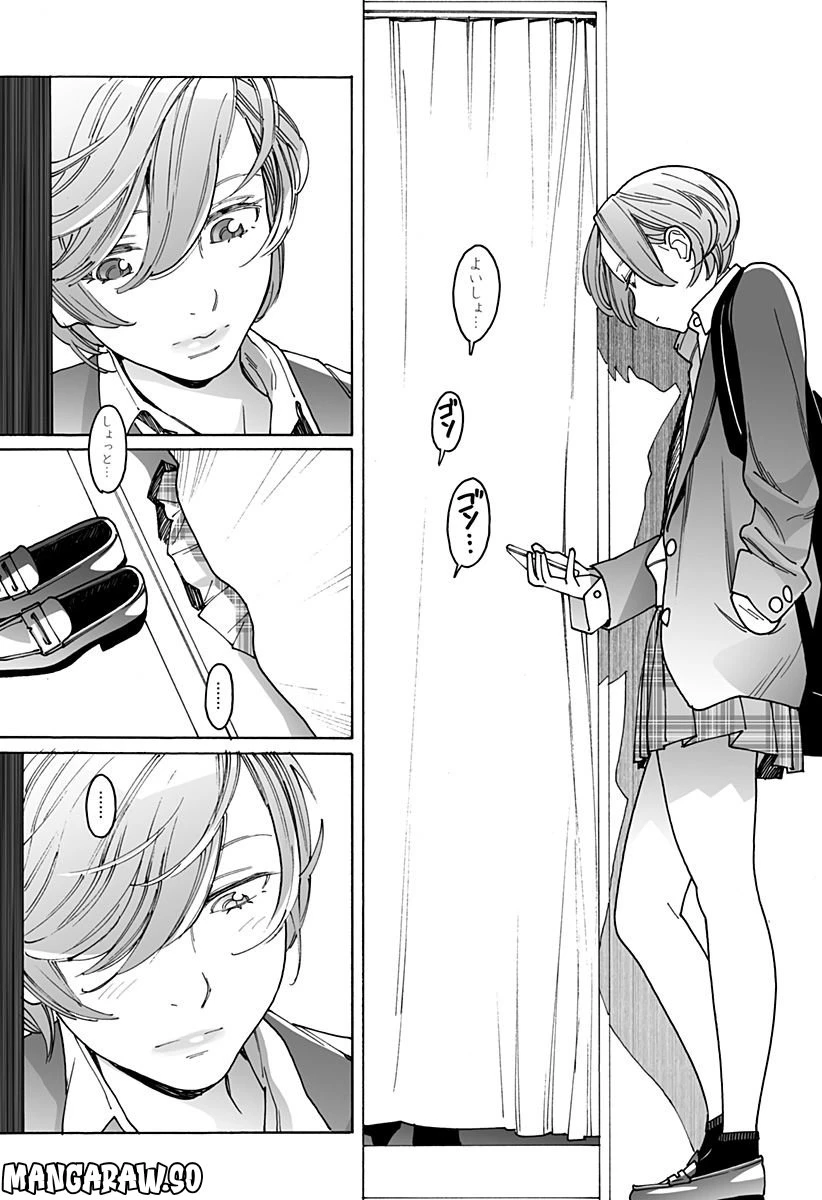ページ 3 — 第266話