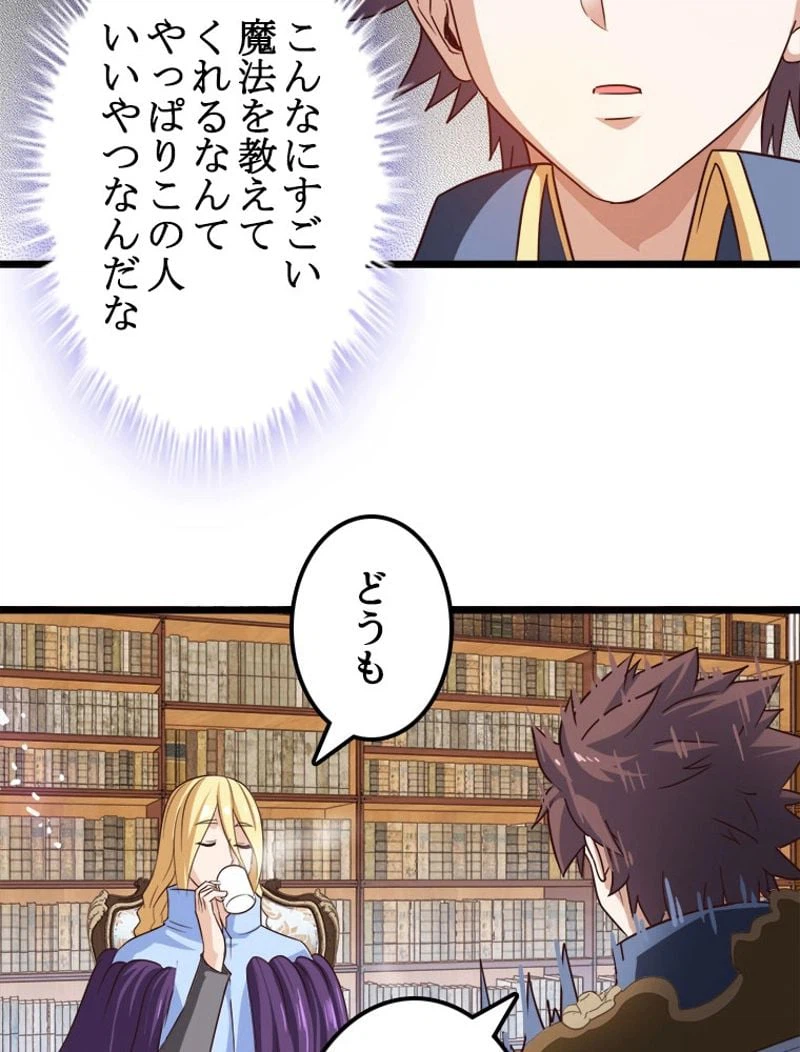 ページ 33 — 第108話