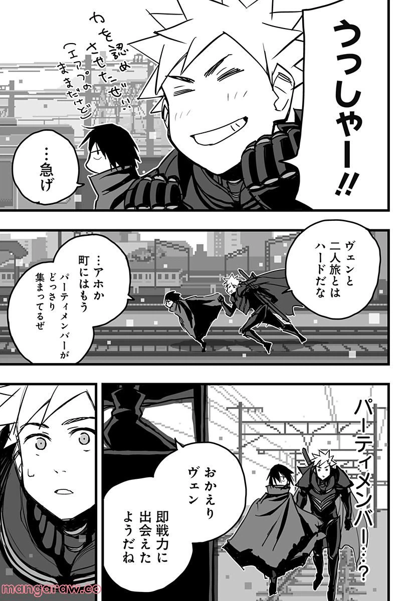 ページ 21 — 第6話
