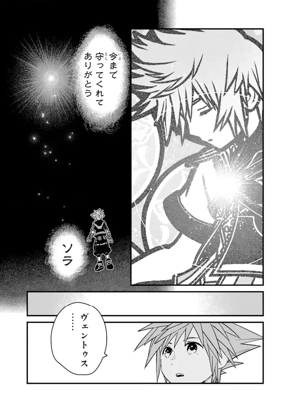 ページ 17 — 第32話