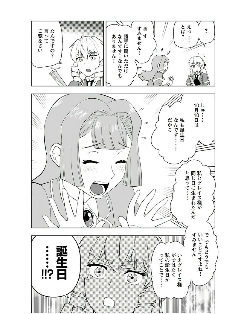 ページ 28 — 第35話