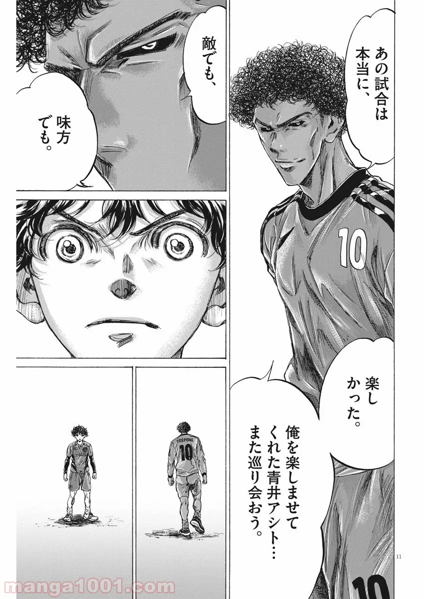 ページ 11 — 第217話