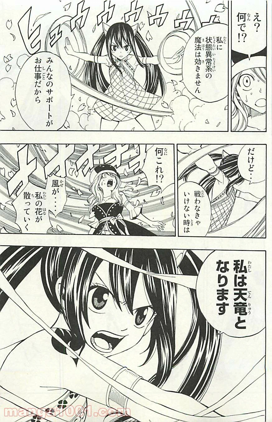 ページ 11 — 第310話