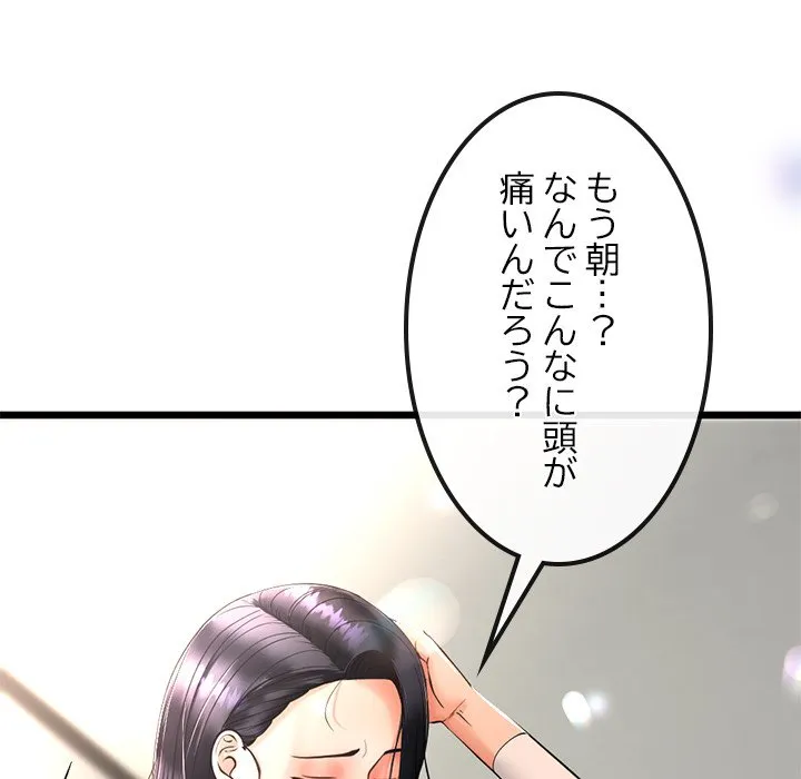 ページ 17 — 第2話