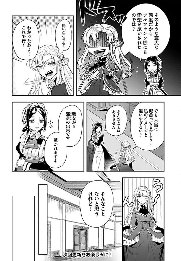 ページ 6 — 第14.1話