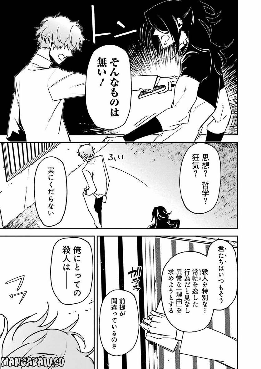 ページ 11 — 第32話