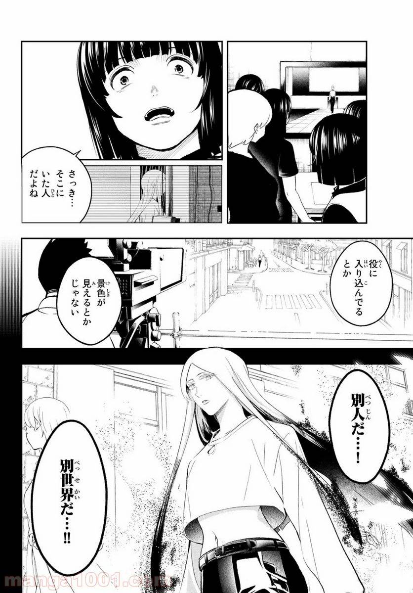ページ 6 — 第140話