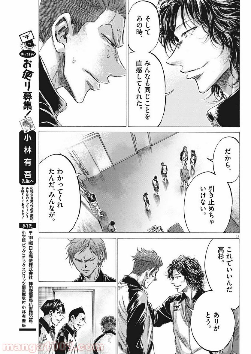 ページ 17 — 第202話