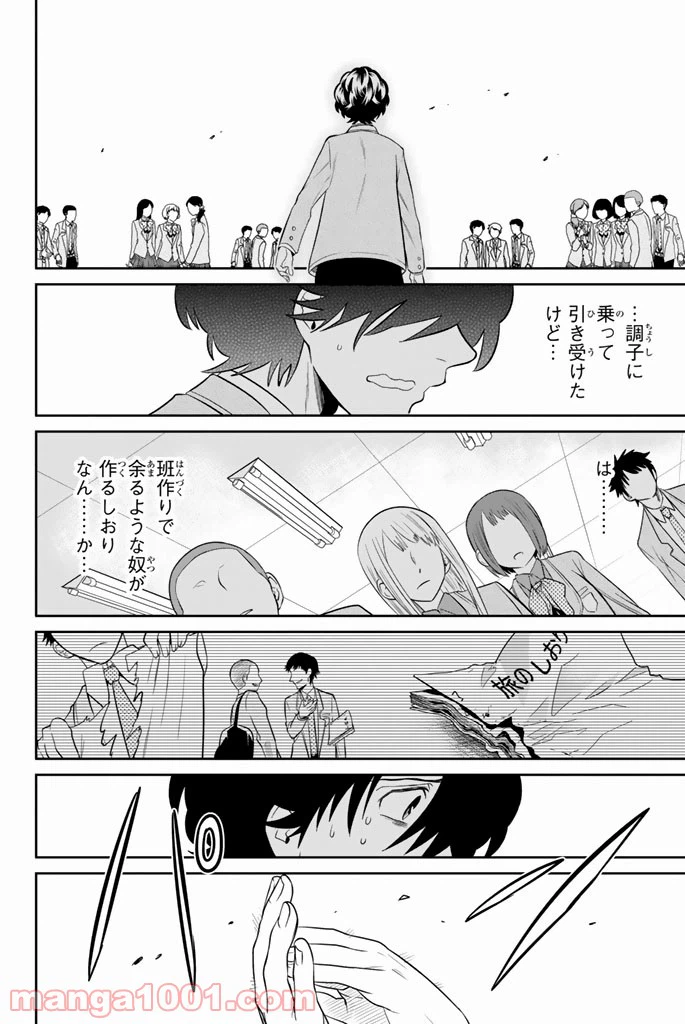 ページ 14 — 第59話