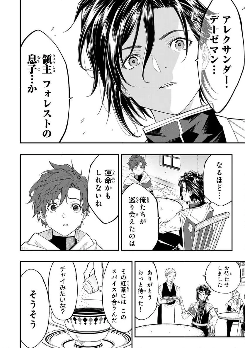 ページ 12 — 第6.2話