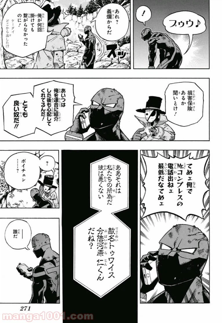 ページ 7 — 第223話