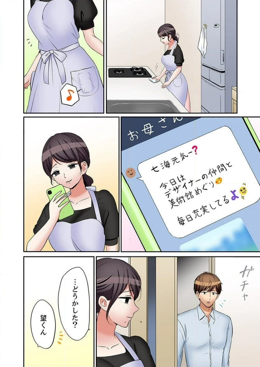 ページ 13 — 第56話