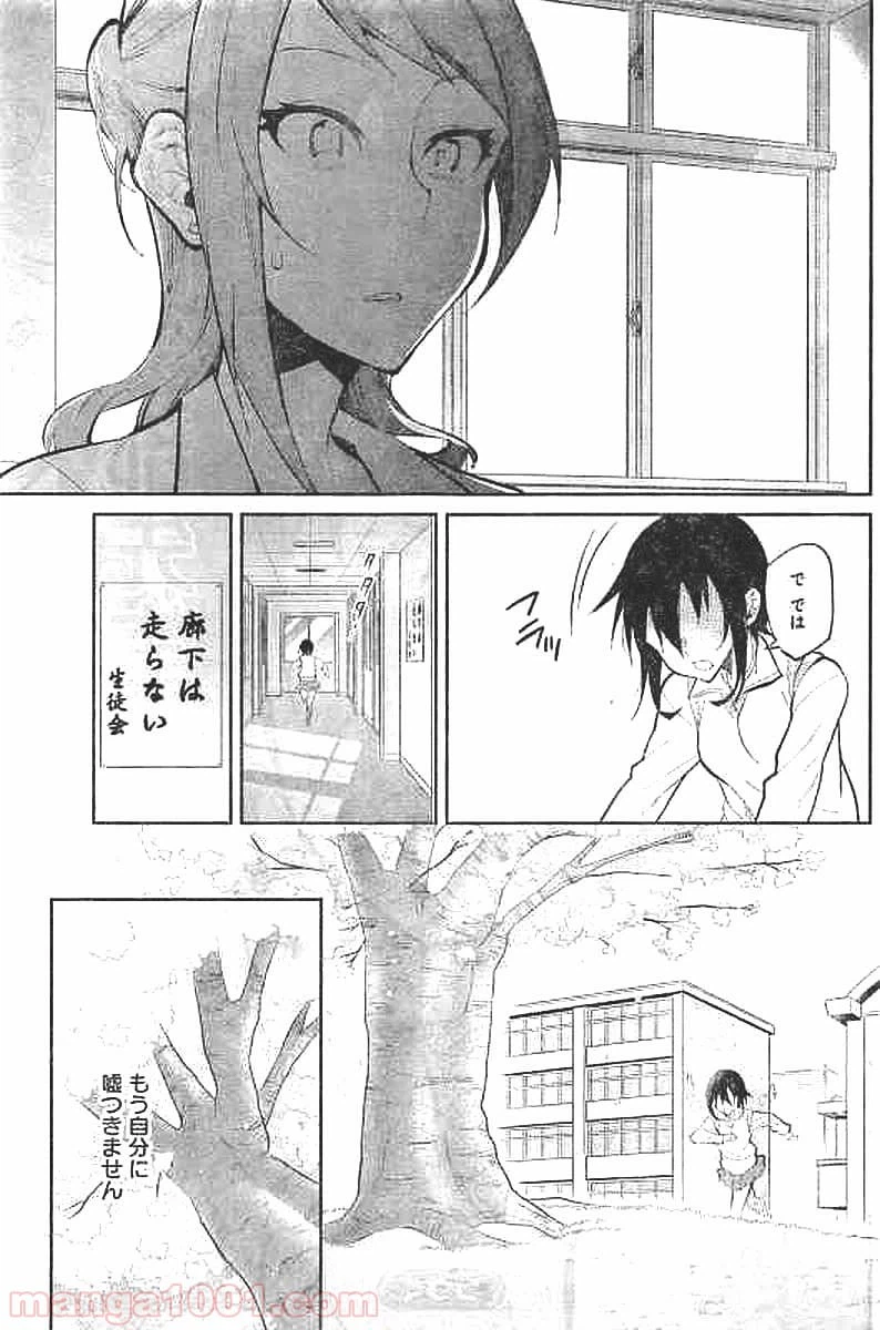 ページ 20 — 第26話