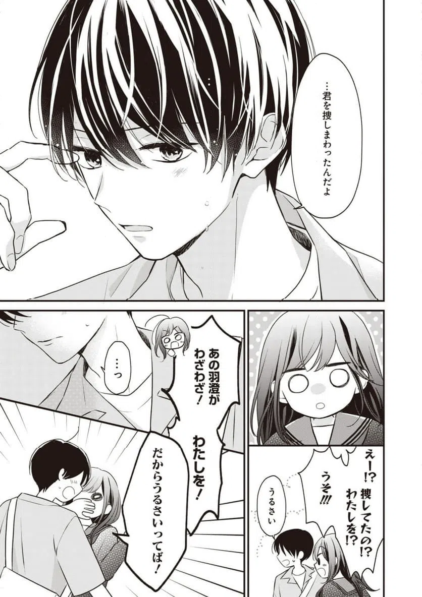 ページ 5 — 第7.1話