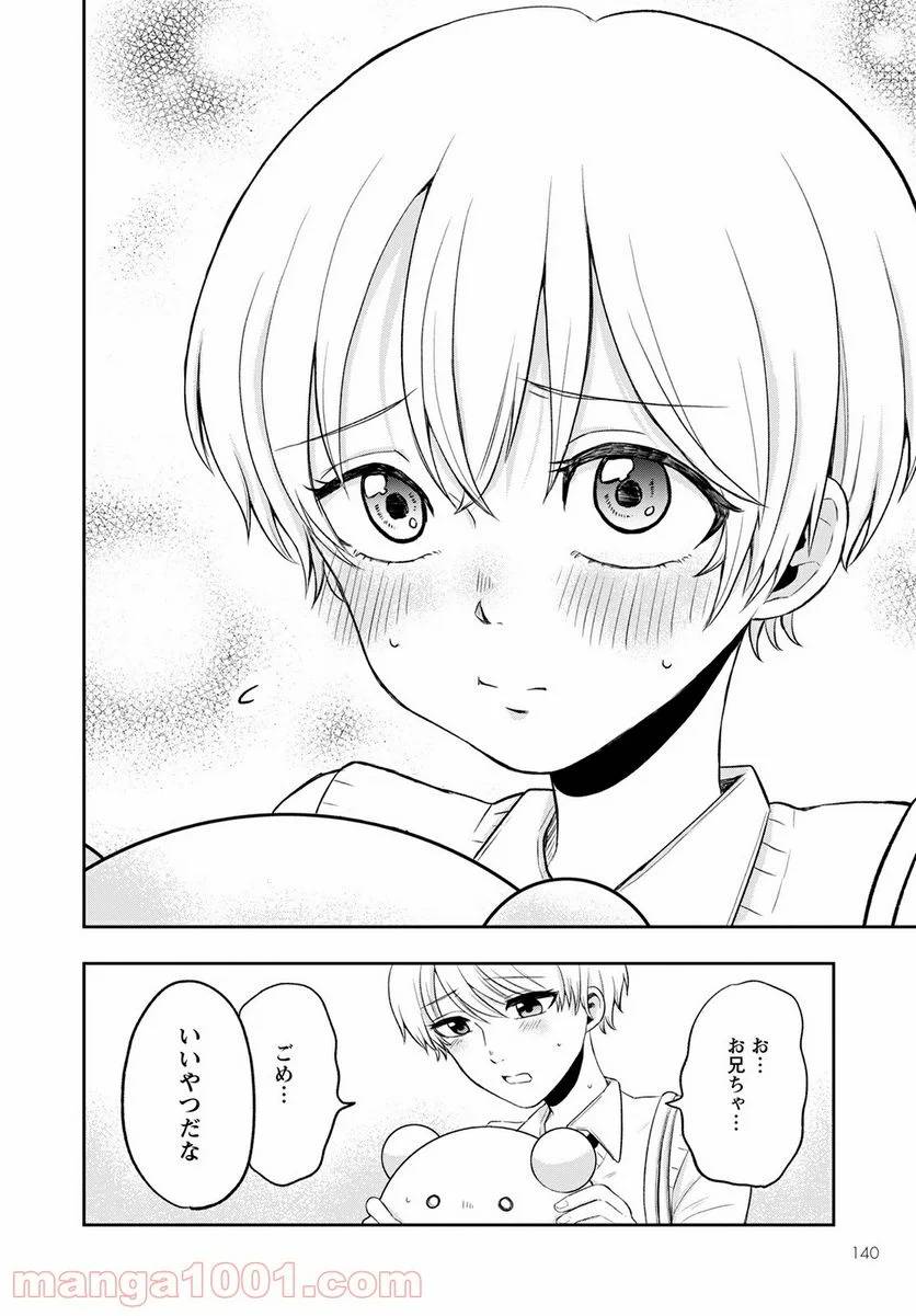 ページ 30 — 第6話