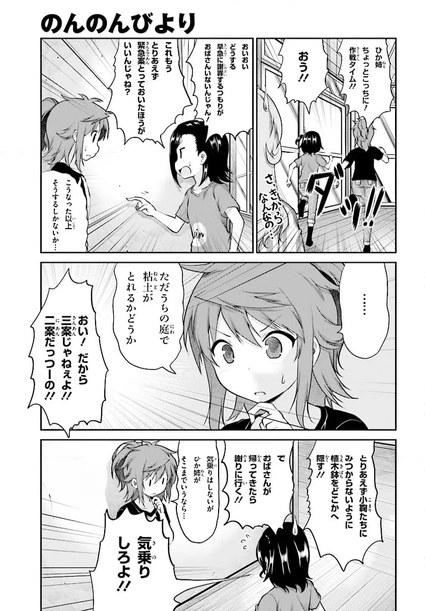 ページ 13 — 第93話