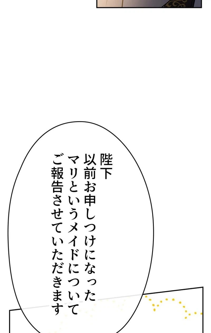ページ 30 — 第48話