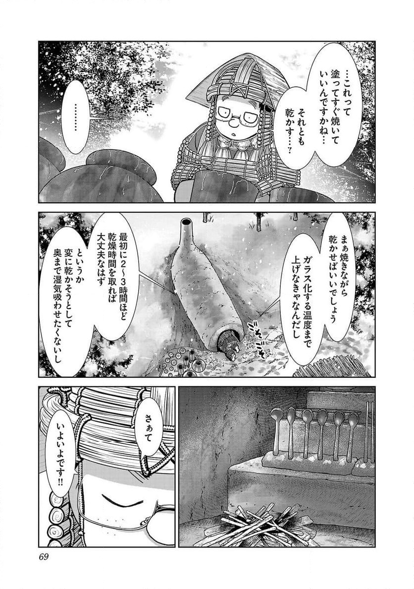 ページ 11 — 第56話