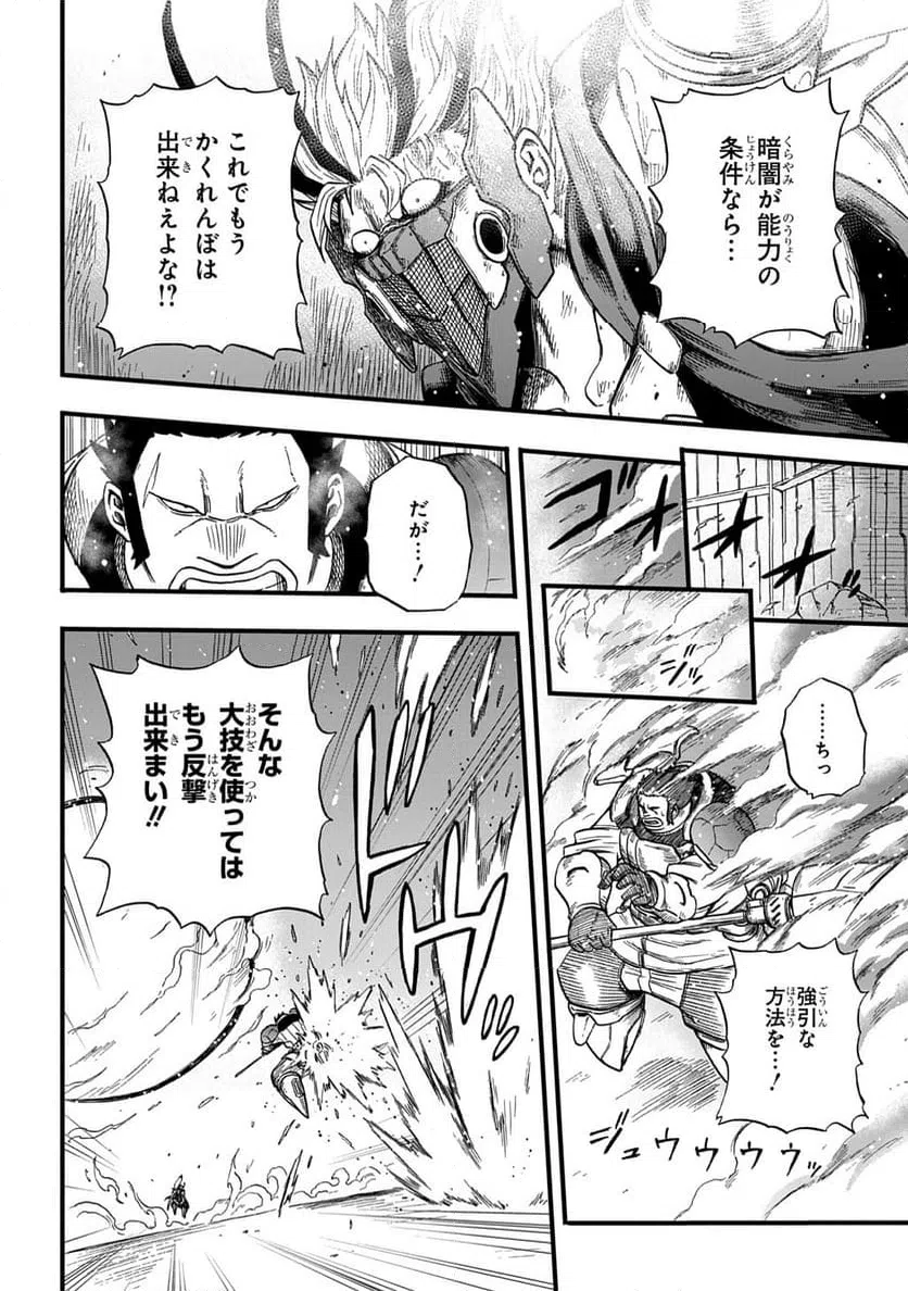 ページ 12 — 第12話